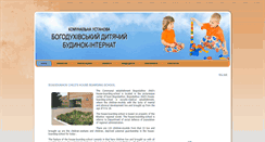 Desktop Screenshot of bdbi.org.ua